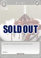 怒りの却下 【BB-LR2-010R】